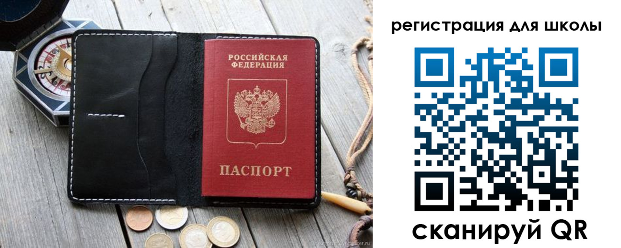 временная регистрация для всех в Агрызе