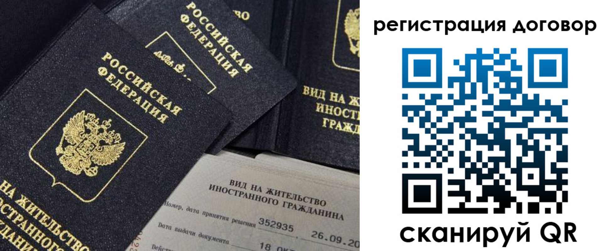 временная регистрация 2025 в Агрызе