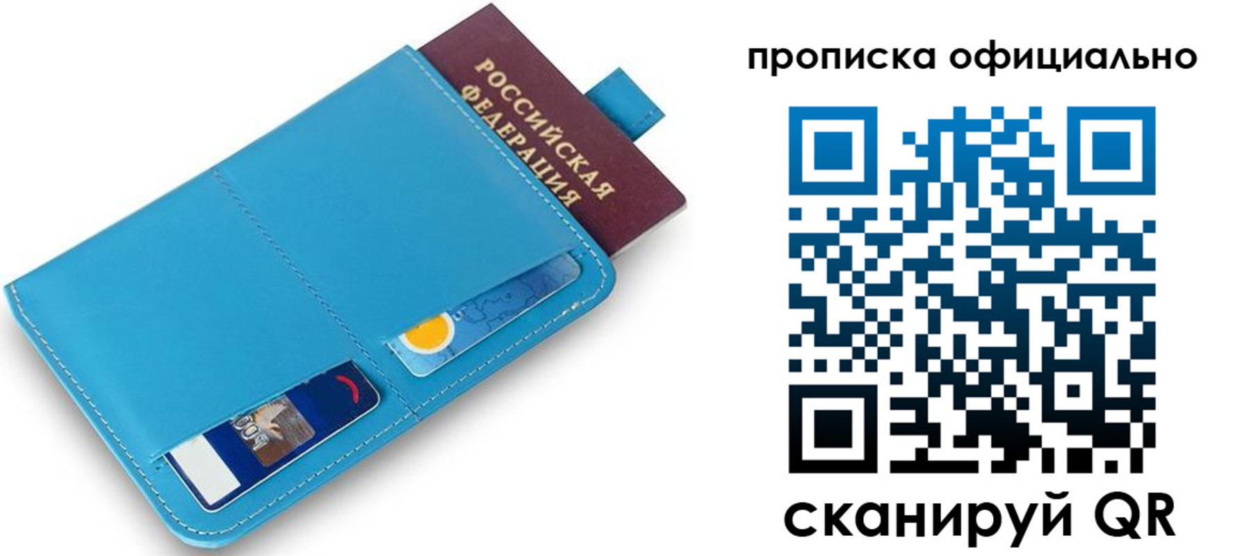 прописка в Агрызе