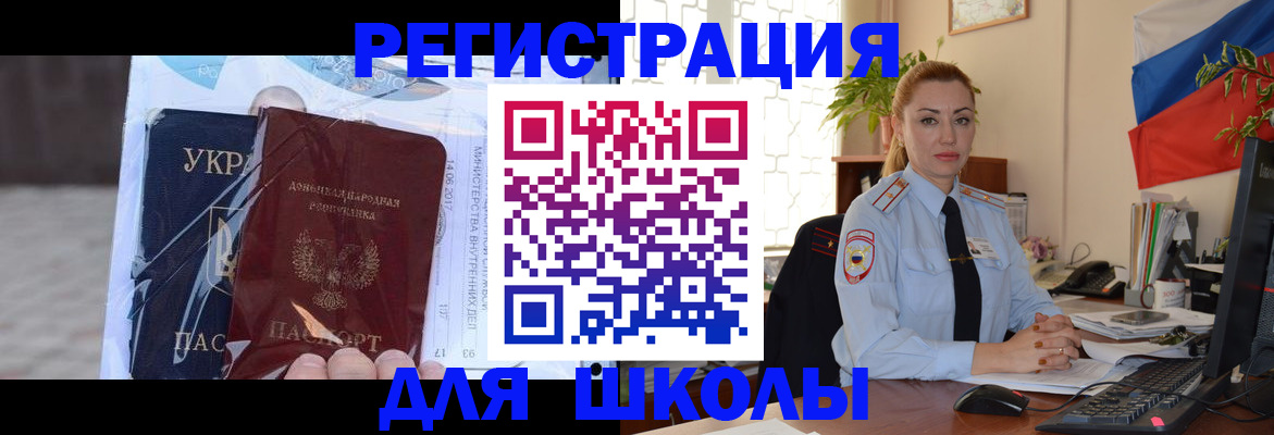 временная регистрация надежно в Агрызе