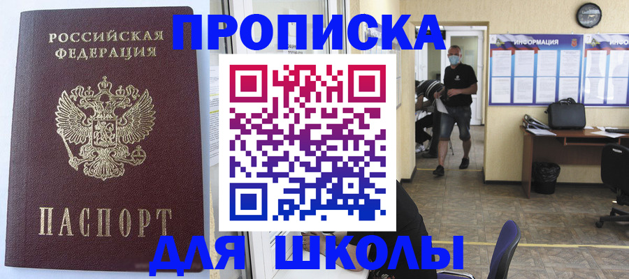 временная регистрация поиск в Агрызе