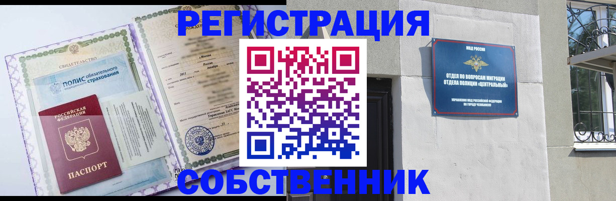 прописка ребенка в Агрызе
