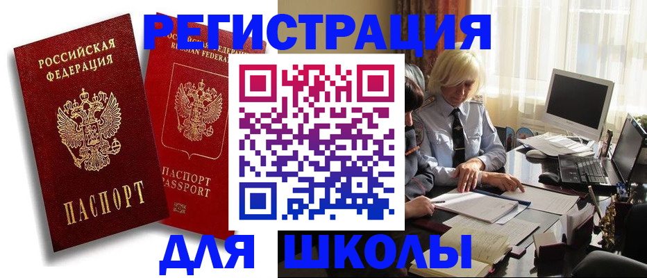 временная регистрация 2025 в Агрызе