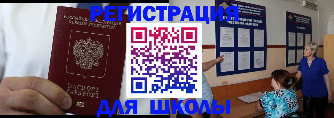 прописка для кредита в Агрызе