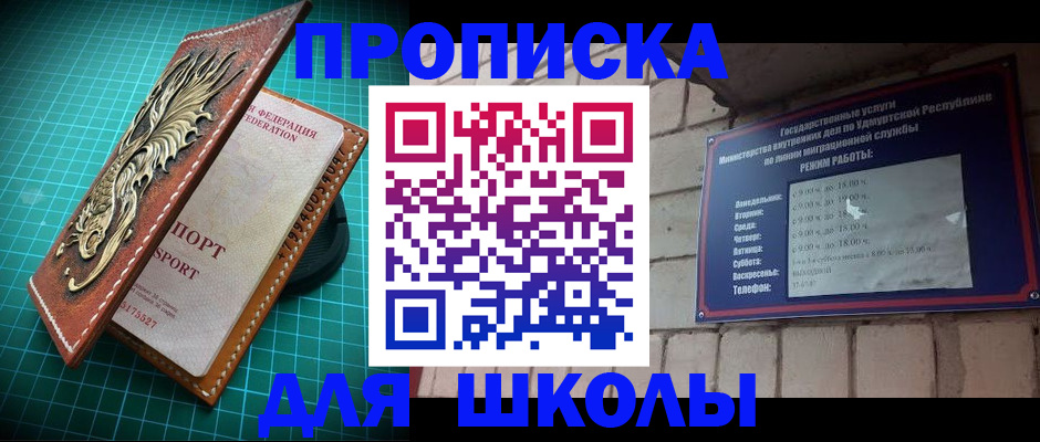 временная регистрация законно в Агрызе