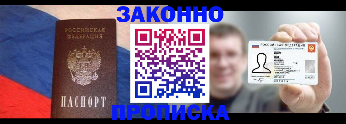 временная регистрация в квартире в Агрызе