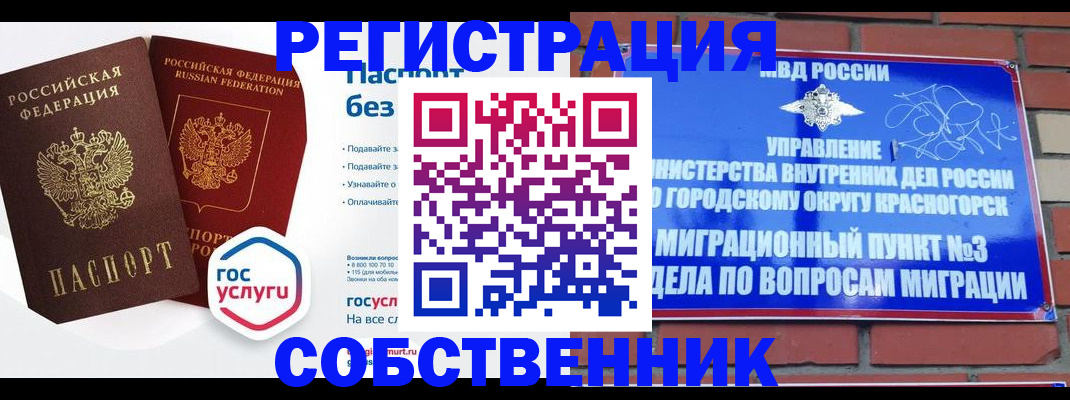 временная регистрация для школы в Агрызе