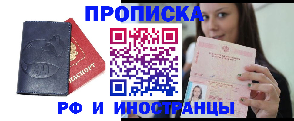 прописка регистрация в Агрызе
