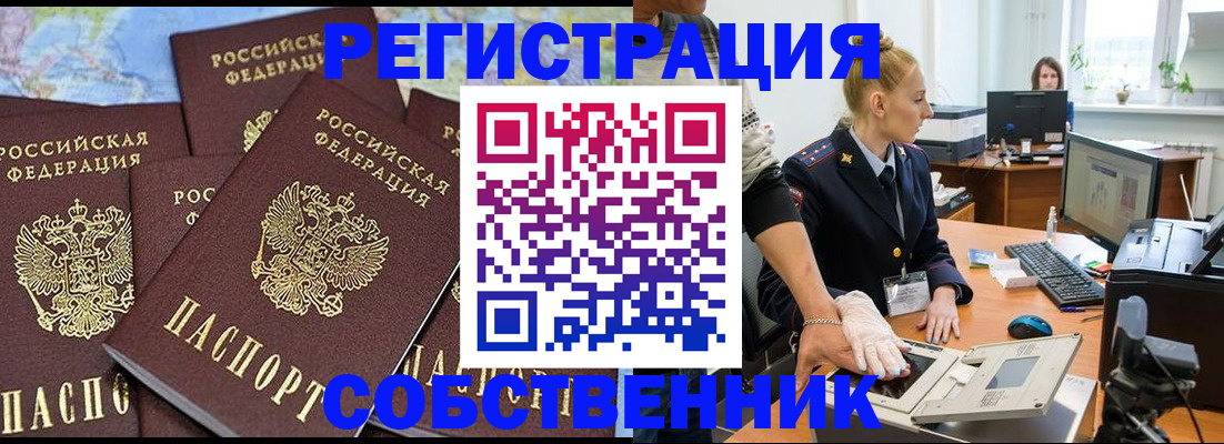 временная регистрация гарантия в Агрызе