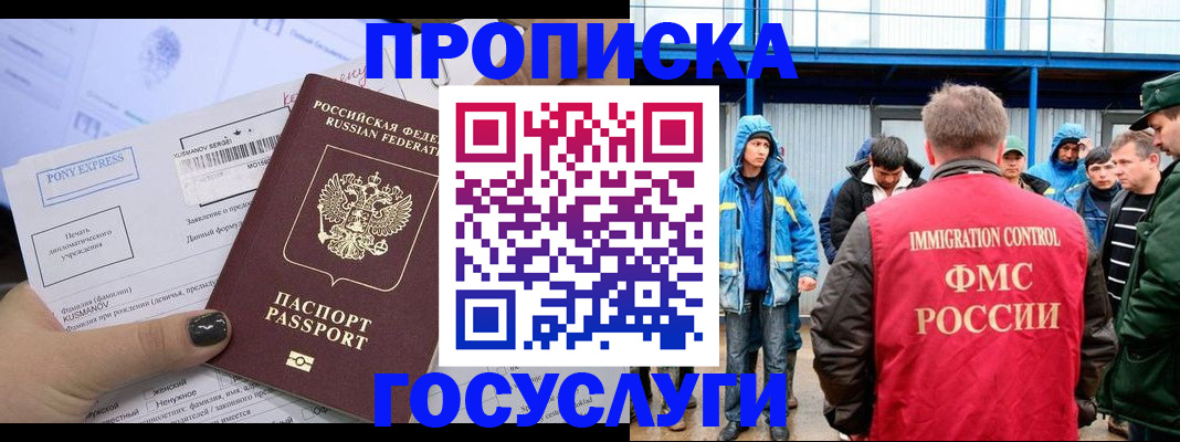 временная регистрация собственник в Агрызе