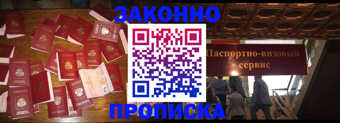 временная регистрация для всех в Агрызе