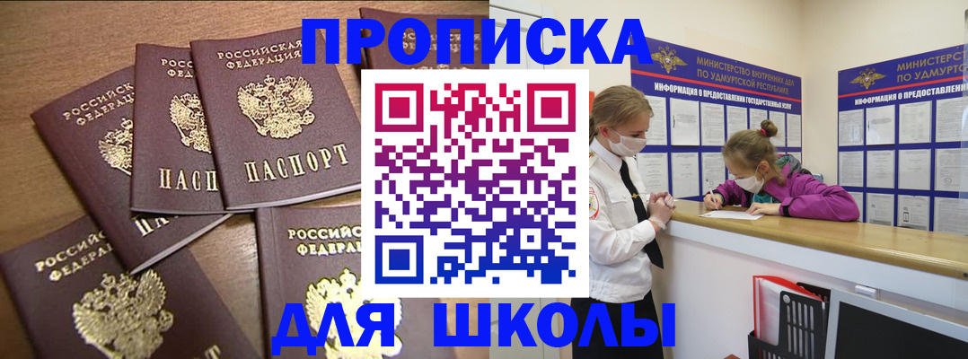 прописка поиск в Агрызе